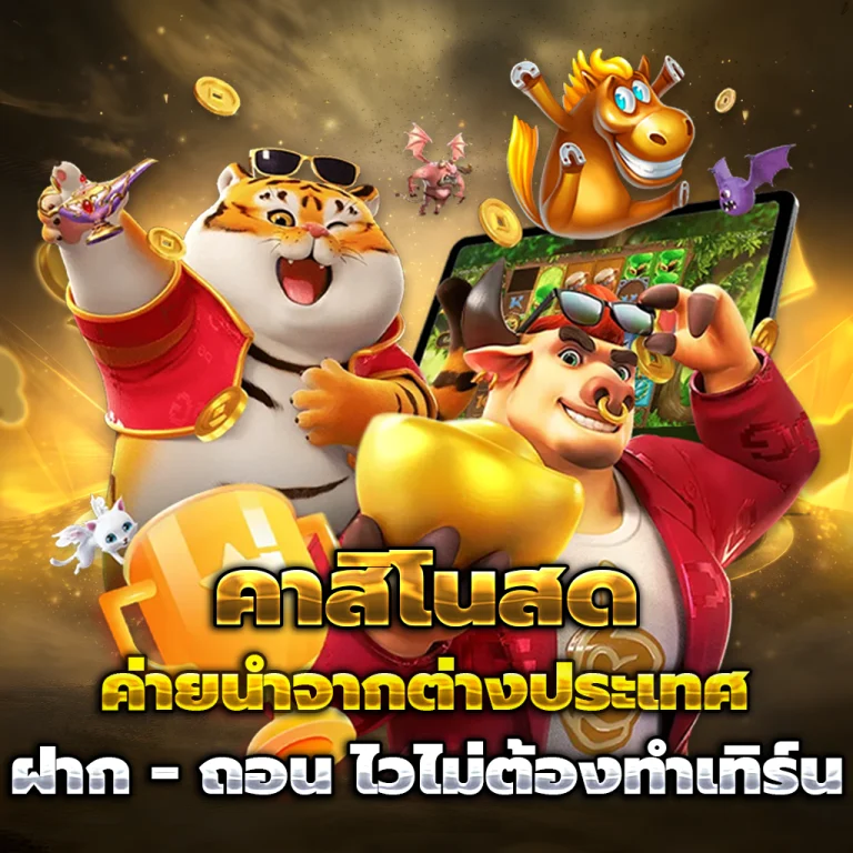 aka55 เครดิตฟรี